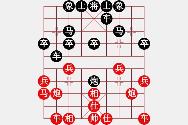 象棋棋譜圖片：香江蛟龍(3段)-負-華山無高手(1段) - 步數(shù)：20 