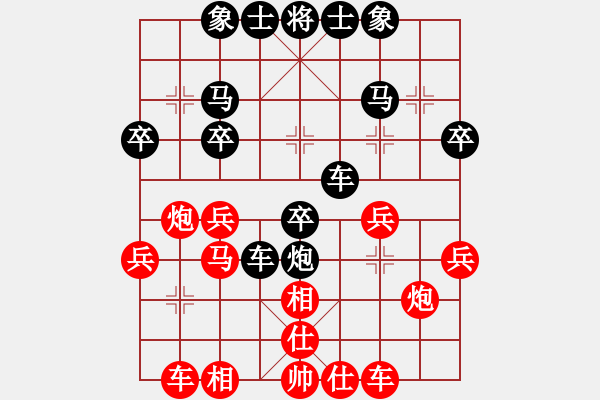 象棋棋譜圖片：香江蛟龍(3段)-負-華山無高手(1段) - 步數(shù)：30 