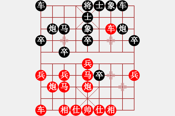 象棋棋譜圖片：雙挺棄子特點 - 步數(shù)：20 