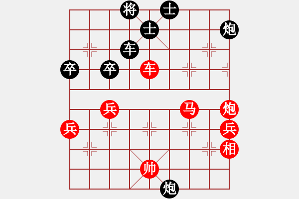 象棋棋谱图片：柳大华     先和 许银川     - 步数：80 