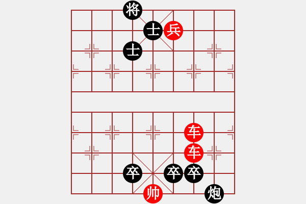 象棋棋譜圖片：連將殺104.PGN - 步數(shù)：0 