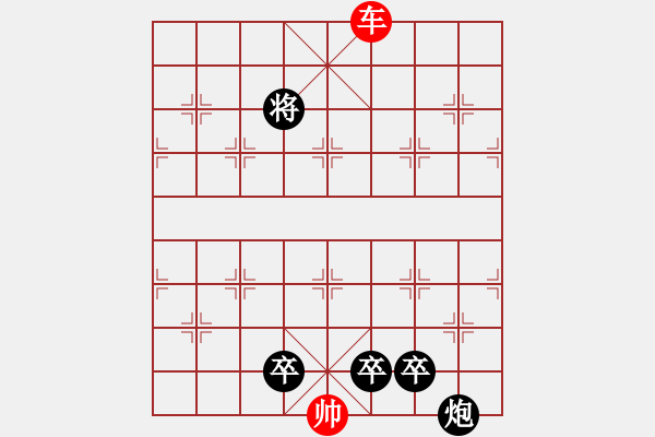 象棋棋譜圖片：連將殺104.PGN - 步數(shù)：10 