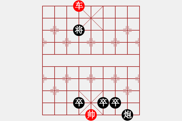 象棋棋譜圖片：連將殺104.PGN - 步數(shù)：11 