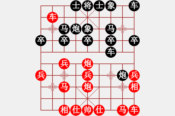 象棋棋譜圖片：秦博浩(7星)-勝-天煞弧星(9星) - 步數(shù)：20 