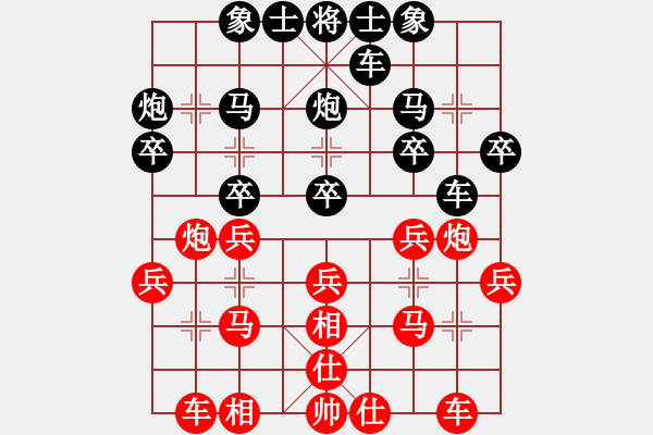 象棋棋譜圖片：gg - 步數(shù)：20 