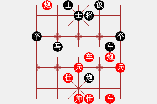 象棋棋譜圖片：gg - 步數(shù)：65 