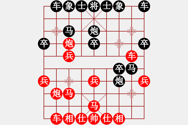 象棋棋譜圖片：哈哈[1245437518] -VS- 唯一[641567999] - 步數(shù)：20 