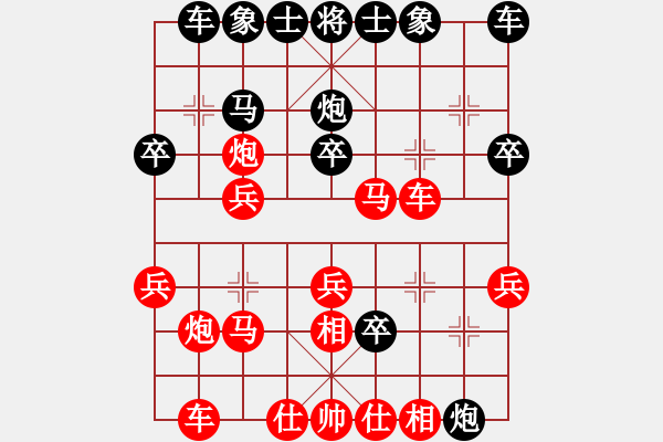 象棋棋譜圖片：哈哈[1245437518] -VS- 唯一[641567999] - 步數(shù)：30 