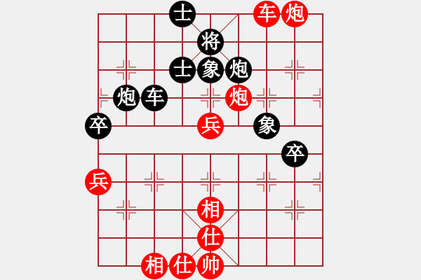 象棋棋譜圖片：太湖戰(zhàn)艦(9星)-勝-星月菜刀(地煞) - 步數(shù)：70 