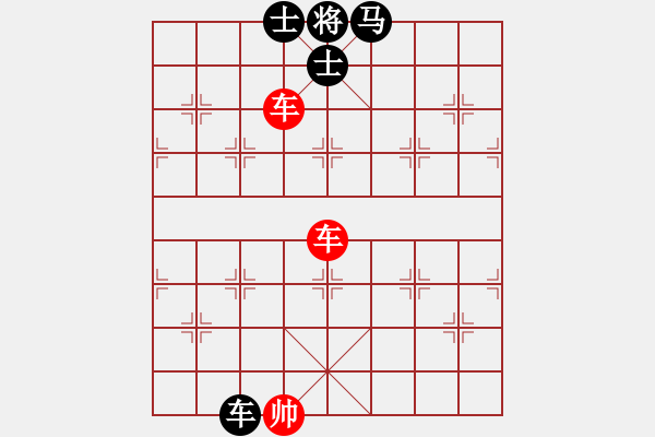 象棋棋譜圖片：雙車對(duì)車馬雙士 - 步數(shù)：10 