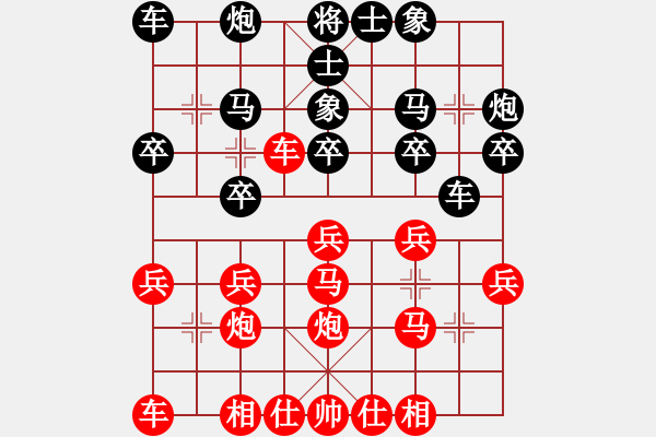 象棋棋譜圖片：中國象棋五分鐘對弈太守棋狂先勝棋手71287 - 步數(shù)：20 