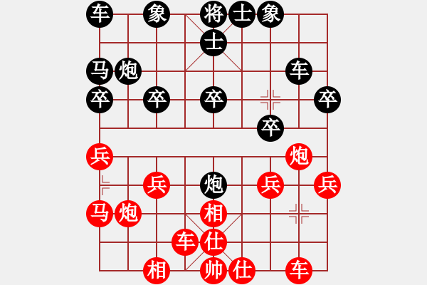 象棋棋譜圖片：陳國勇負(fù)syj.pgn - 步數(shù)：20 