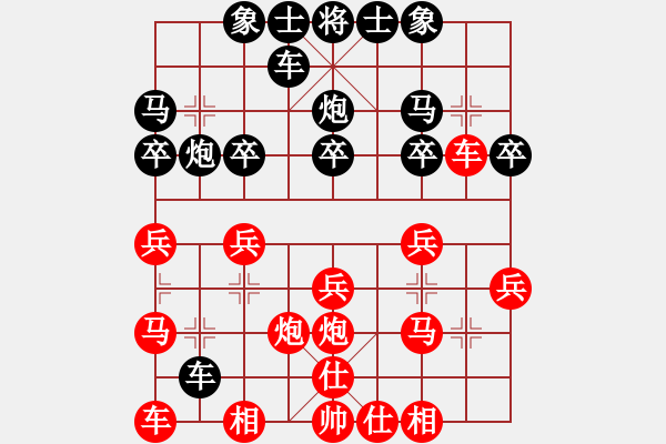 象棋棋譜圖片：弈園老陳[376200992] -VS- 普通人19[2113618465] - 步數(shù)：20 