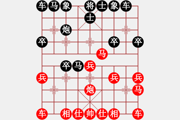 象棋棋譜圖片：冰凌花 先勝 銀河星 - 步數(shù)：20 