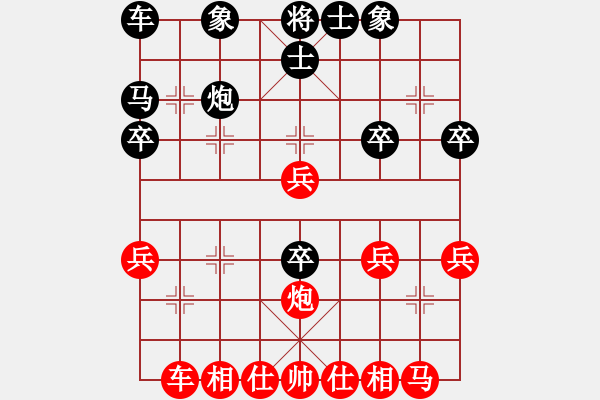 象棋棋譜圖片：冰凌花 先勝 銀河星 - 步數(shù)：30 