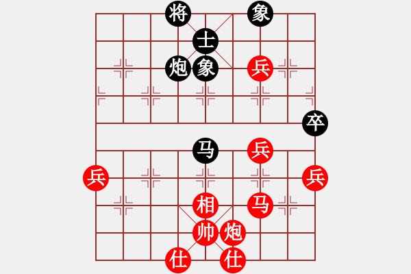 象棋棋譜圖片：冰凌花 先勝 銀河星 - 步數(shù)：70 