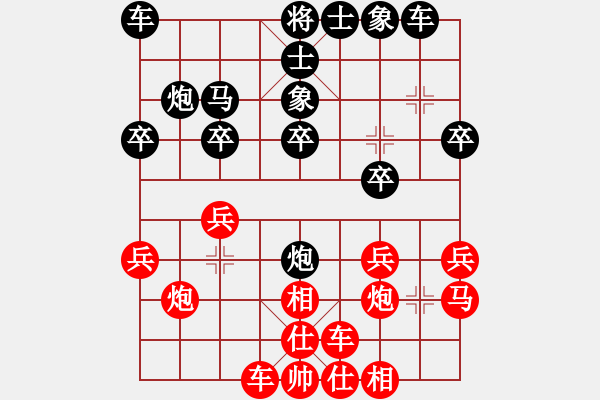 象棋棋譜圖片：對(duì)兵局轉(zhuǎn)兵底炮（黑左中炮  ）    小外低腳(9段)-和-怒龍心語(9段) - 步數(shù)：20 