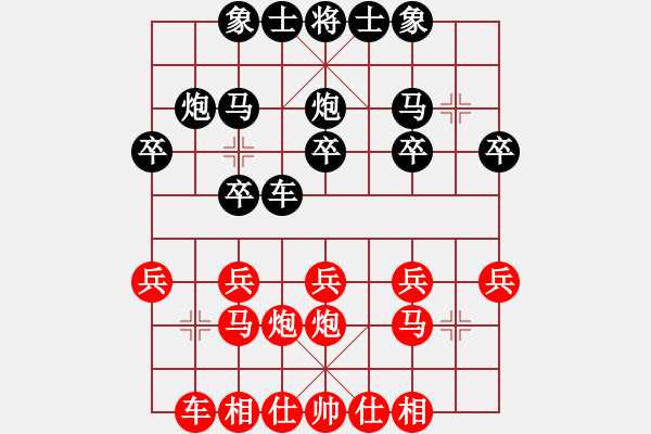 象棋棋譜圖片：順炮直車應(yīng)橫車單邊封鎖紅五六炮正馬（和棋） - 步數(shù)：20 