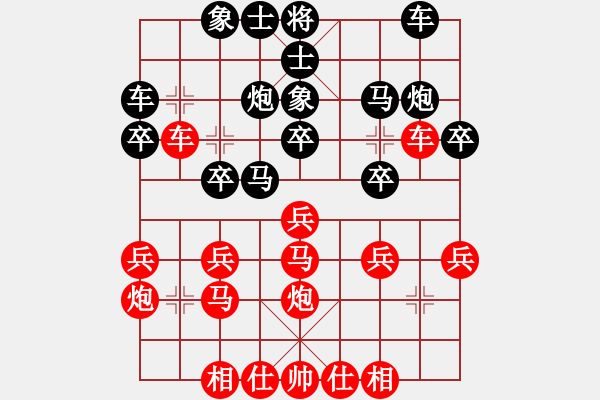 象棋棋譜圖片：葬心紅勝月影之側(cè)【中炮對(duì)進(jìn)左馬】 - 步數(shù)：20 