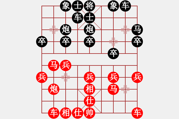 象棋棋譜圖片：黑左馬屯邊兵七進(jìn)一卒7進(jìn)1 - 步數(shù)：20 