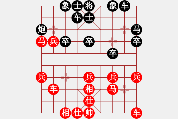 象棋棋譜圖片：黑左馬屯邊兵七進(jìn)一卒7進(jìn)1 - 步數(shù)：30 