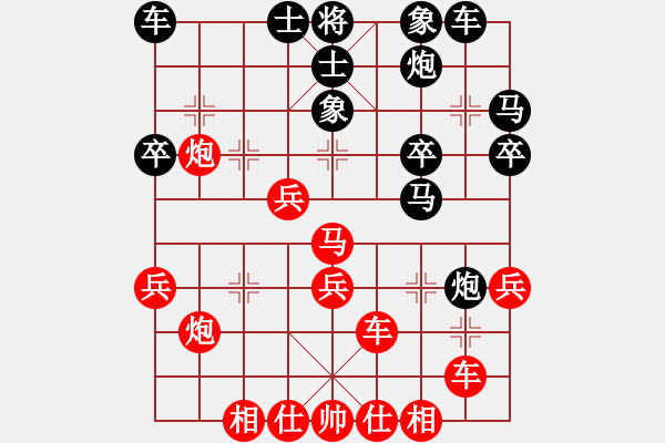 象棋棋譜圖片：卡卡(月將)-和-紫蝶戀花(8段) - 步數(shù)：30 