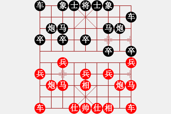 象棋棋譜圖片：外來者(2段)-和-河外星(3段) - 步數(shù)：10 