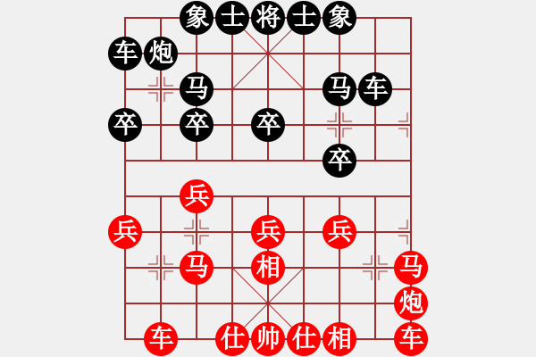 象棋棋譜圖片：外來者(2段)-和-河外星(3段) - 步數(shù)：20 