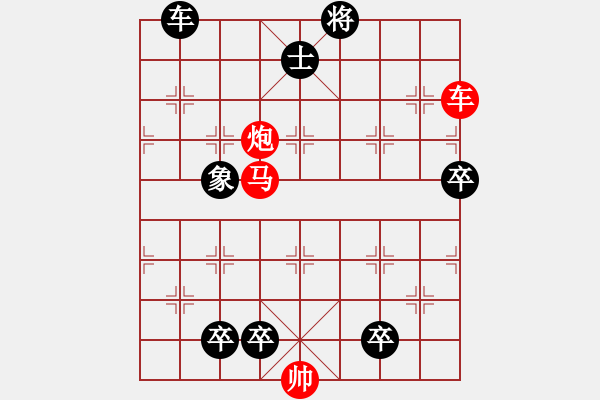 象棋棋谱图片：第三节 人工排拟杀势【例4】 - 步数：10 