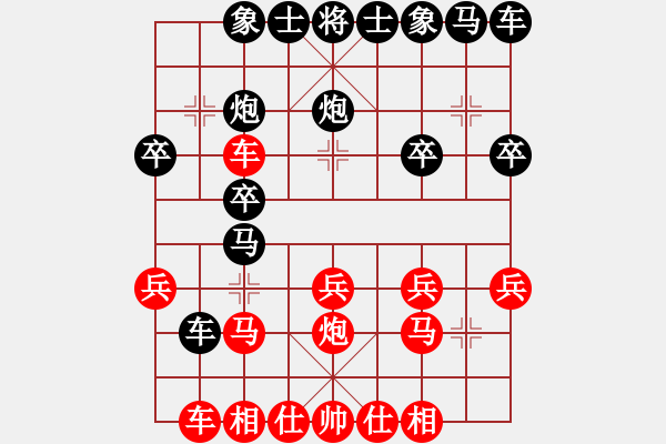 象棋棋谱图片：刘宗泽 先和 刘立山 - 步数：20 