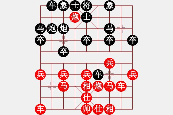 象棋棋譜圖片：云流(無極)-和-放任時(shí)光(電神) - 步數(shù)：20 