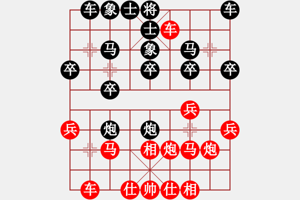 象棋棋譜圖片：癡情(3段)-負(fù)-佳佳棋手(2段) - 步數(shù)：20 