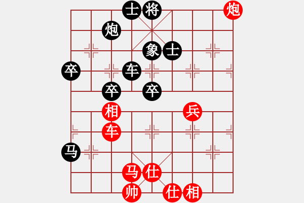 象棋棋譜圖片：癡情(3段)-負(fù)-佳佳棋手(2段) - 步數(shù)：70 