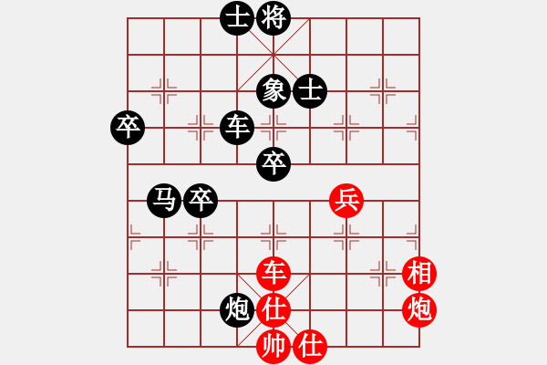 象棋棋譜圖片：癡情(3段)-負(fù)-佳佳棋手(2段) - 步數(shù)：80 