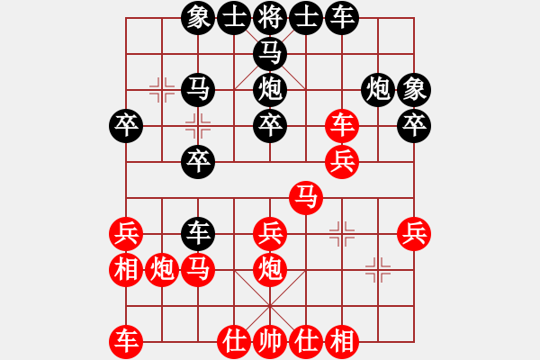 象棋棋譜圖片：溫州老郭(3段)-和-街道棋王(3段) - 步數(shù)：20 