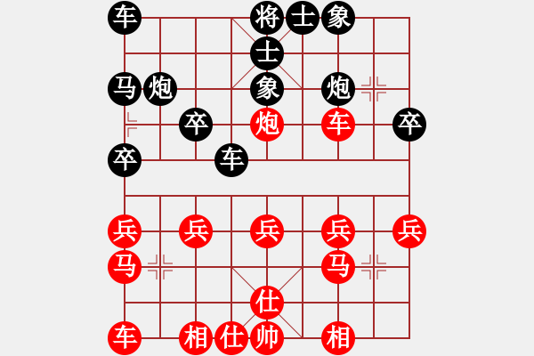 象棋棋譜圖片：順炮直車對(duì)橫車5 - 步數(shù)：30 