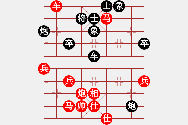 象棋棋譜圖片：順炮直車對(duì)橫車5 - 步數(shù)：80 