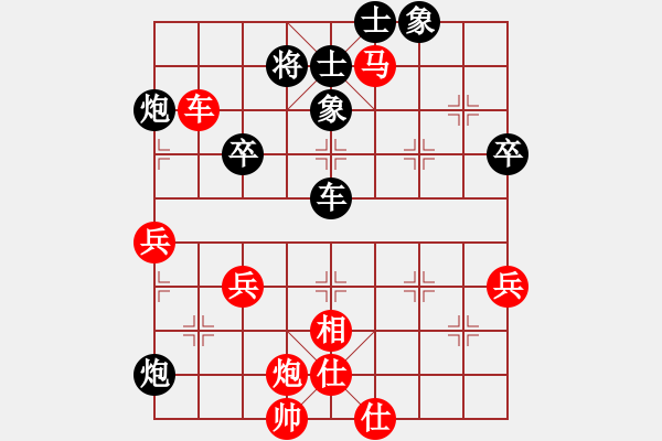 象棋棋譜圖片：順炮直車對(duì)橫車5 - 步數(shù)：85 