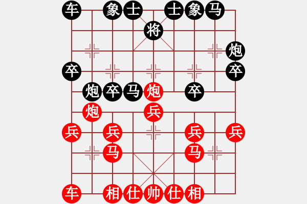 象棋棋譜圖片：2016.1.1.2甄永強(qiáng)先和李叢峰.pgn - 步數(shù)：20 