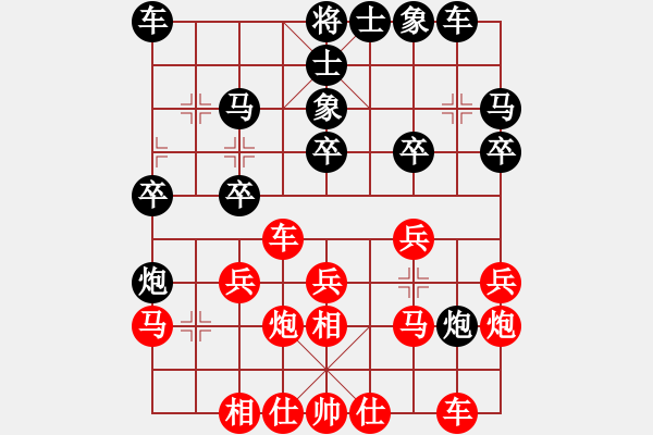 象棋棋譜圖片：王龍波 先負(fù) 王水潮 - 步數(shù)：20 