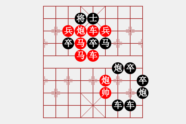 象棋棋譜圖片：【 日月明空曌 】 秦 臻 擬局 - 步數(shù)：0 