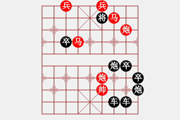 象棋棋譜圖片：【 日月明空曌 】 秦 臻 擬局 - 步數(shù)：20 