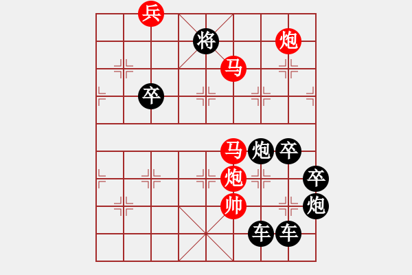 象棋棋譜圖片：【 日月明空曌 】 秦 臻 擬局 - 步數(shù)：30 