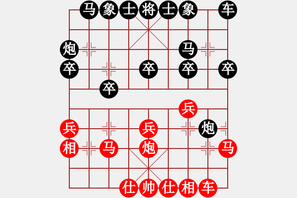 象棋棋譜圖片：北方飄著雪(1段)-負-清青竹(1段) - 步數(shù)：20 