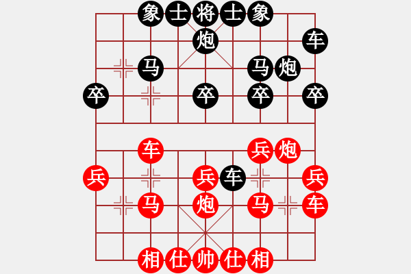 象棋棋譜圖片：一劍漂(7段)-和-千里嬋娟(6段) - 步數(shù)：20 