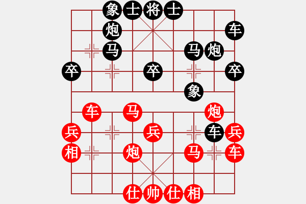 象棋棋譜圖片：一劍漂(7段)-和-千里嬋娟(6段) - 步數(shù)：30 