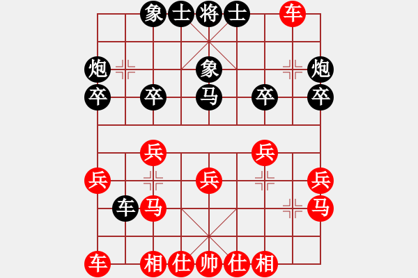 象棋棋譜圖片：人機對戰(zhàn) 2024-12-5 16:20 - 步數(shù)：20 