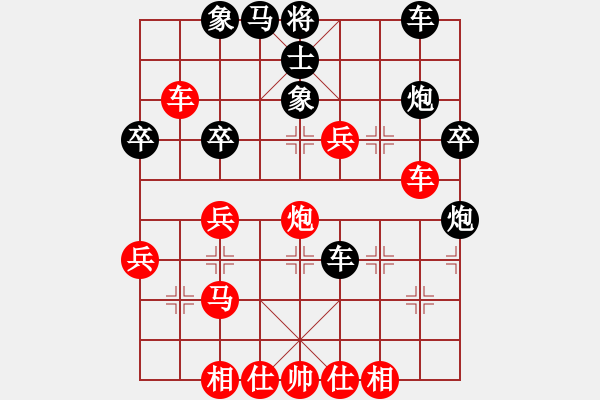 象棋棋譜圖片：開局學(xué)習(xí)(3段)-和-白衣小劍魔(4段) - 步數(shù)：40 