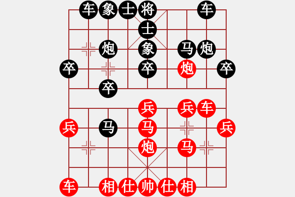 象棋棋譜圖片：第三屆聆聽杯海選千江月先負深礙久絆 - 步數(shù)：20 