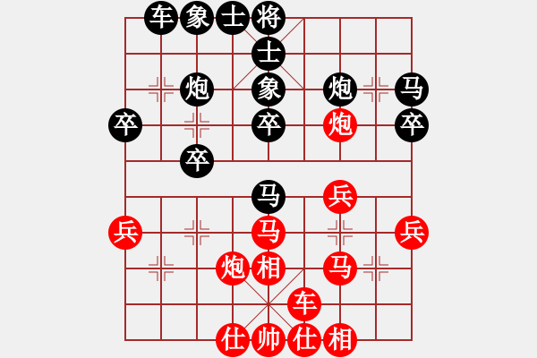 象棋棋譜圖片：第三屆聆聽杯海選千江月先負深礙久絆 - 步數(shù)：30 